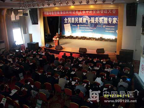 居民健康卡 高主任講話