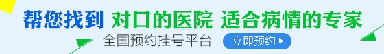 預(yù)約掛號