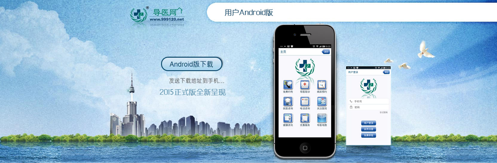 Androidd